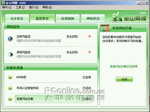 光明网]不正当爬取平台用户数据法院认定构成不正当竞争(图1)