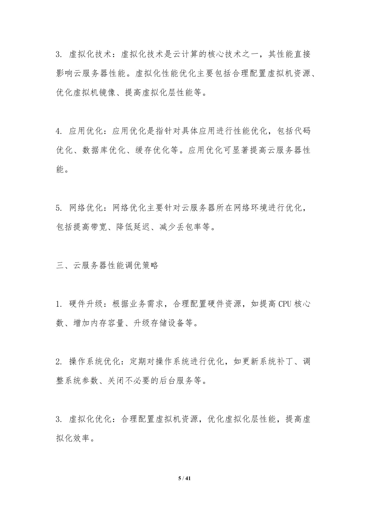 阿里发布新一代AI芯片!坚定投入AI模型、芯片、云(图1)