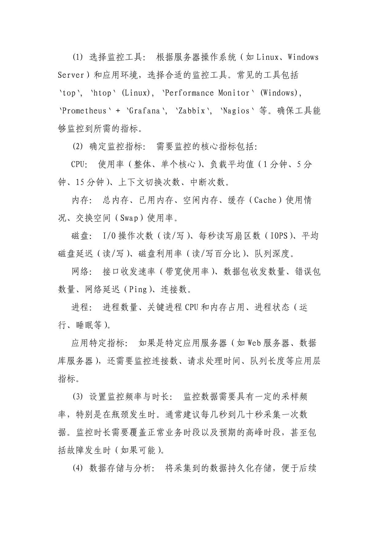 小K播早报国家数据集团成立SpaceX与特斯拉正讨论合并事宜(图1)