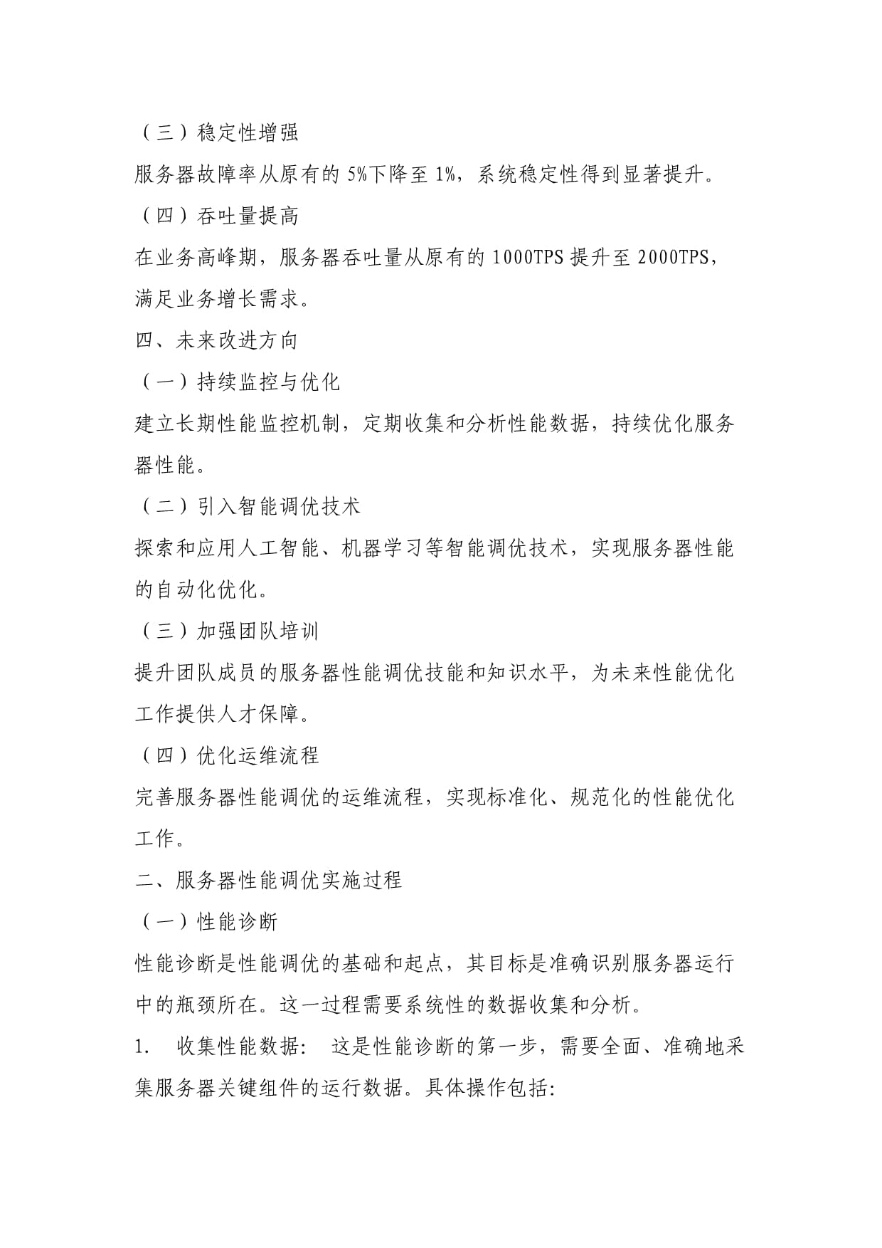 买球官方网站：超图软件：嘉实基金、江信基金等多家机构于10月27日调研我司(图1)